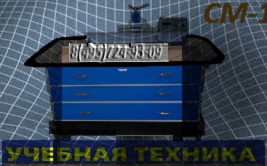 см-1