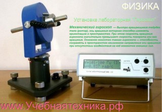 гироскоп, ФМ-18