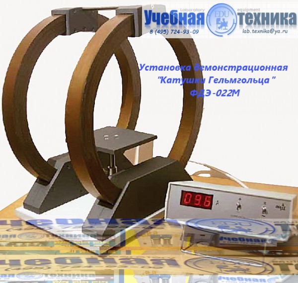 учебная техника