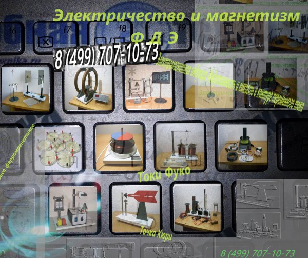 физика, механика, фдэ