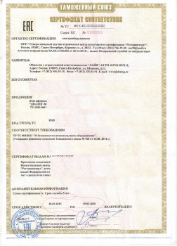 сертификат на лингафонный кабинет