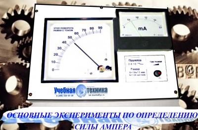 фэ-04, физика, лабораторный стенд