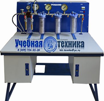 УСТАНОВКА, ИССЛЕДОВАНИЯ, ПРОЦЕССЫ,ФИЛЬТРОВАНИЯ