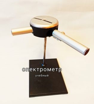 спектрометр, СУ-1, учебный, изучение, оптика, свет, разложение
