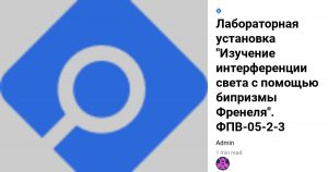 учебная техника, оптика, физика